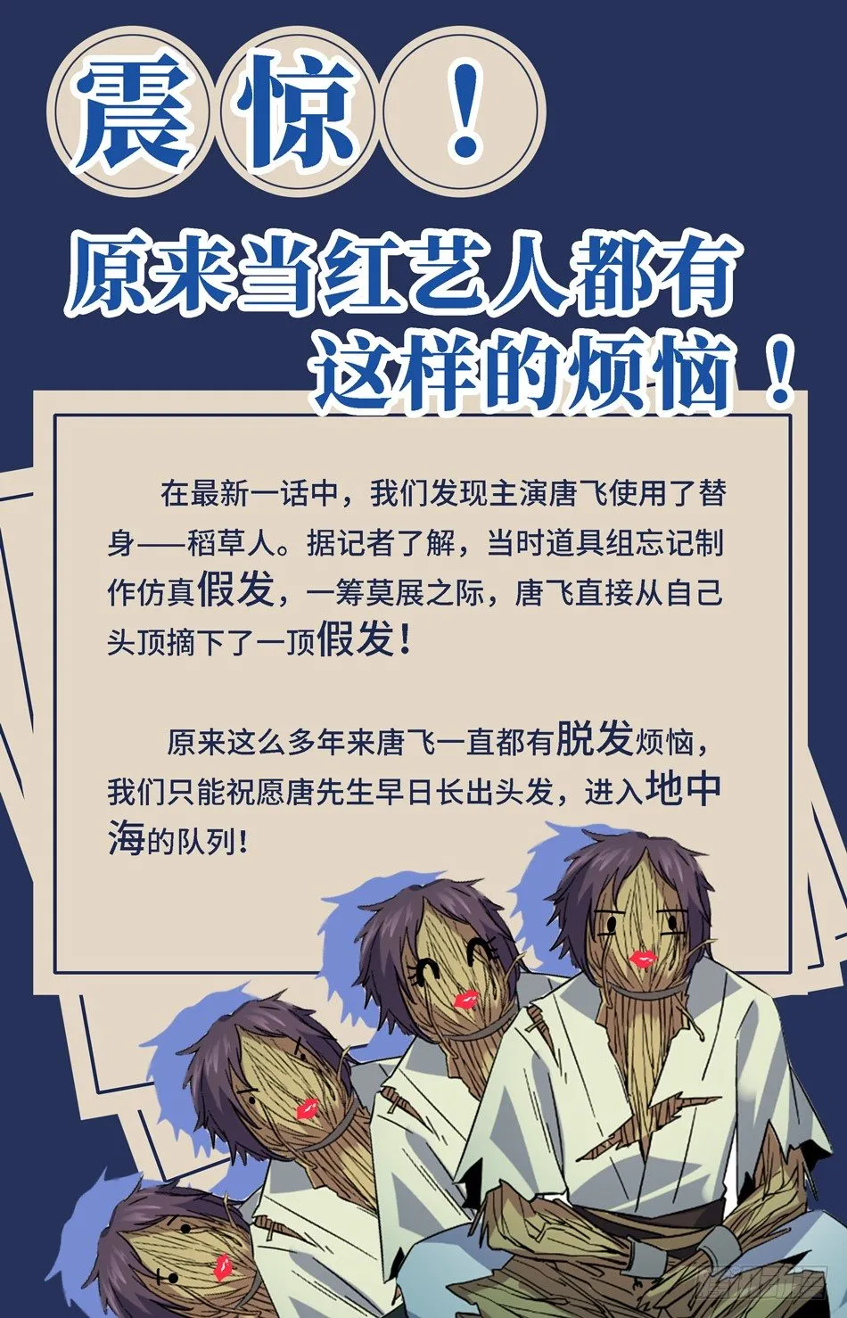 29 调虎离山 第13页