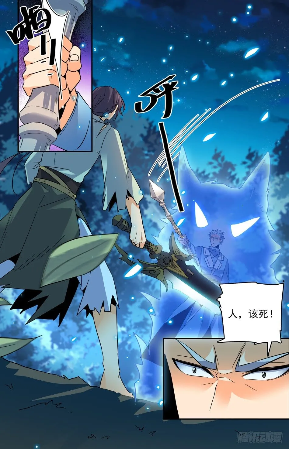 31 兽人的阴谋 第9页