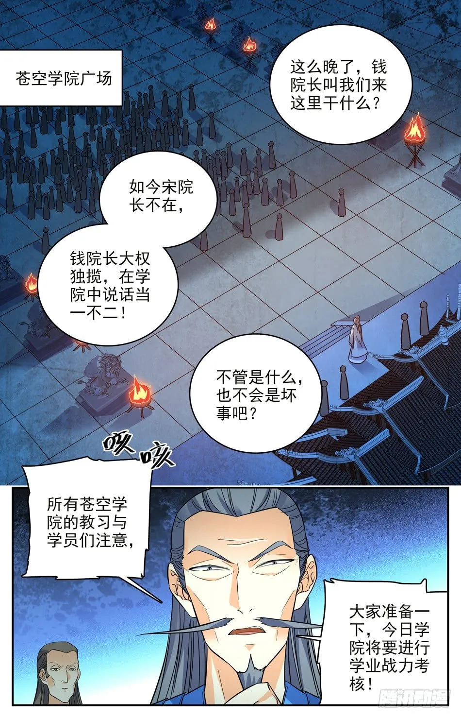 31 兽人的阴谋 第10页