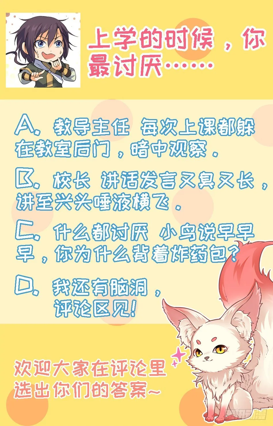 31 兽人的阴谋 第13页