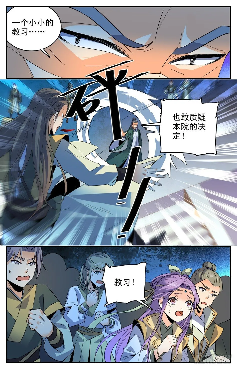 32 苍空危机 第2页
