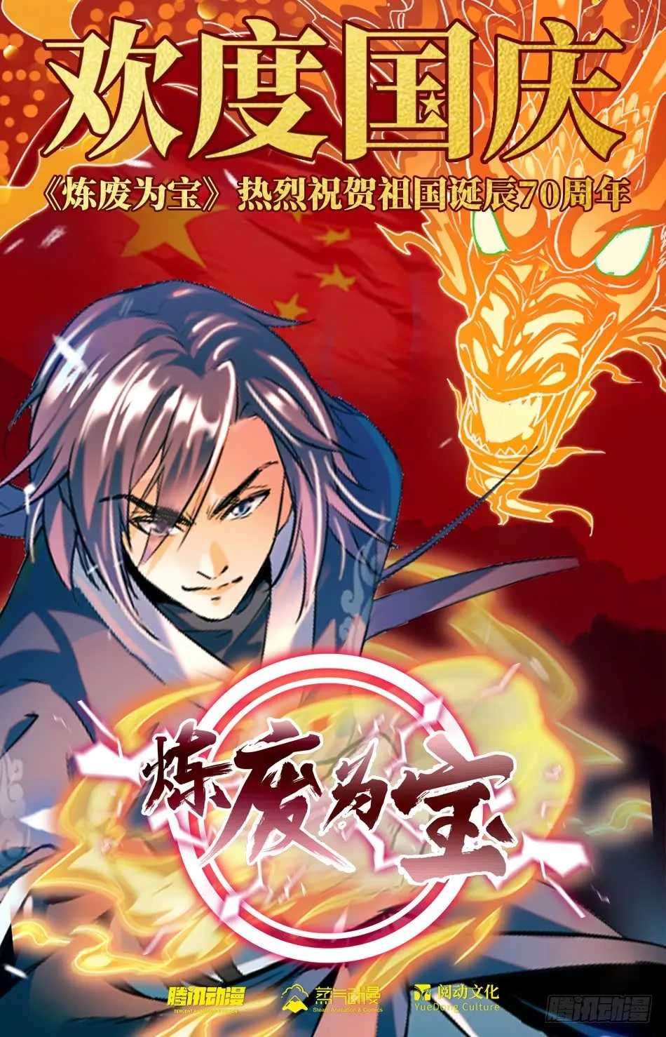 32 苍空危机 第13页