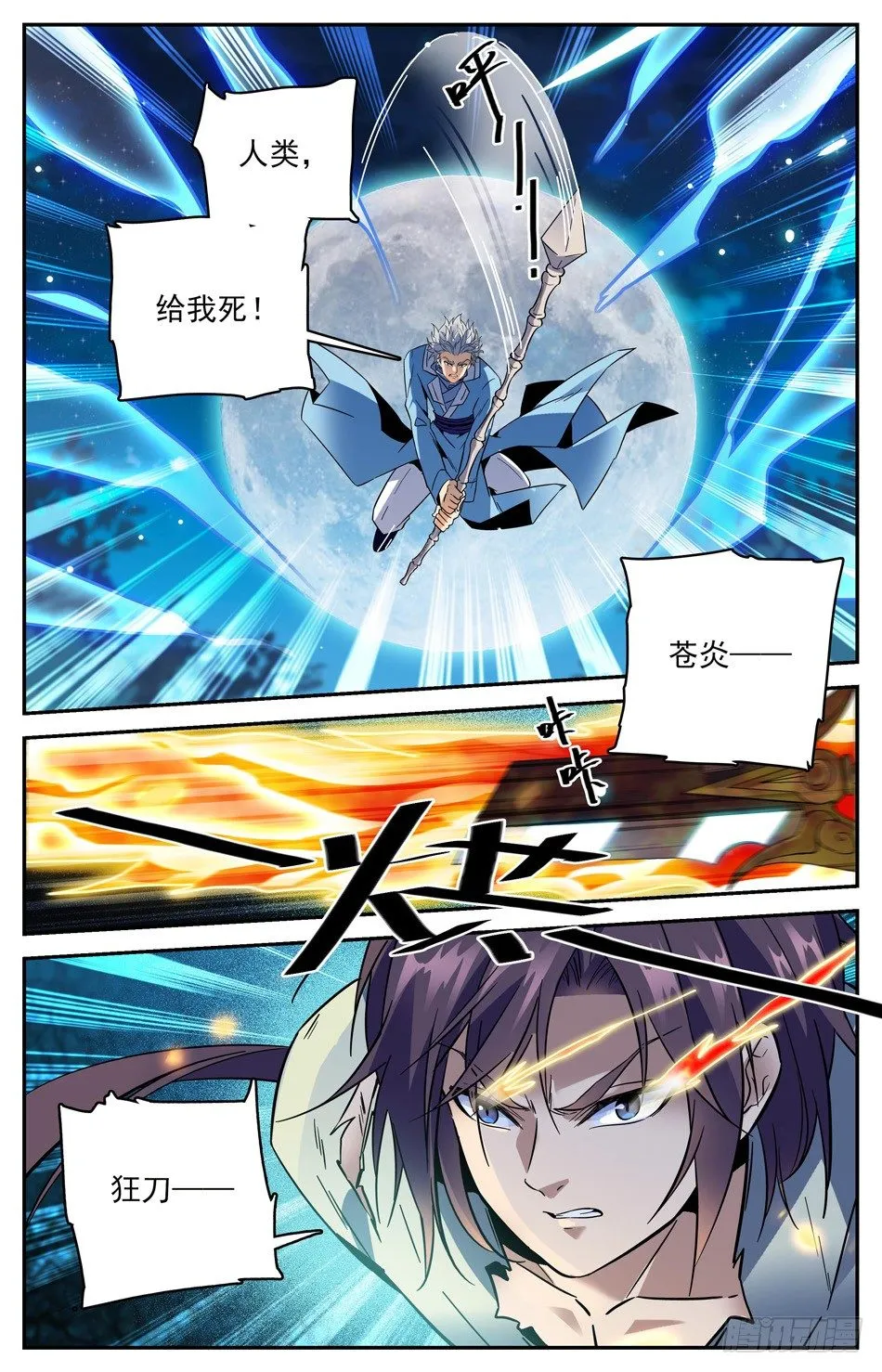 33 罪魁祸首出现？ 第2页