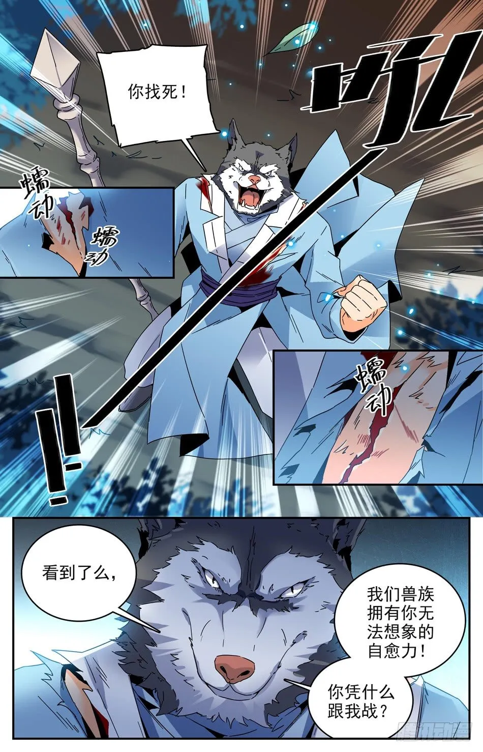 33 罪魁祸首出现？ 第6页