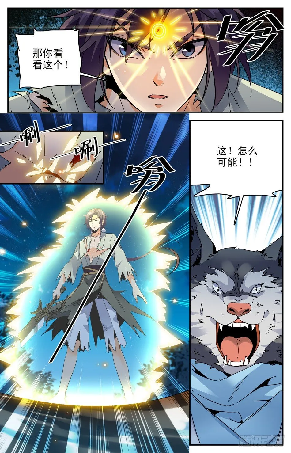 33 罪魁祸首出现？ 第7页