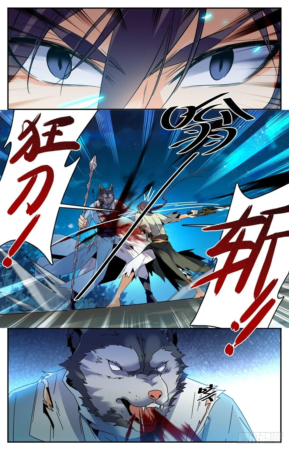 33 罪魁祸首出现？ 第8页
