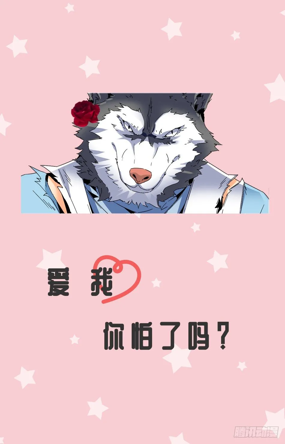 33 罪魁祸首出现？ 第14页