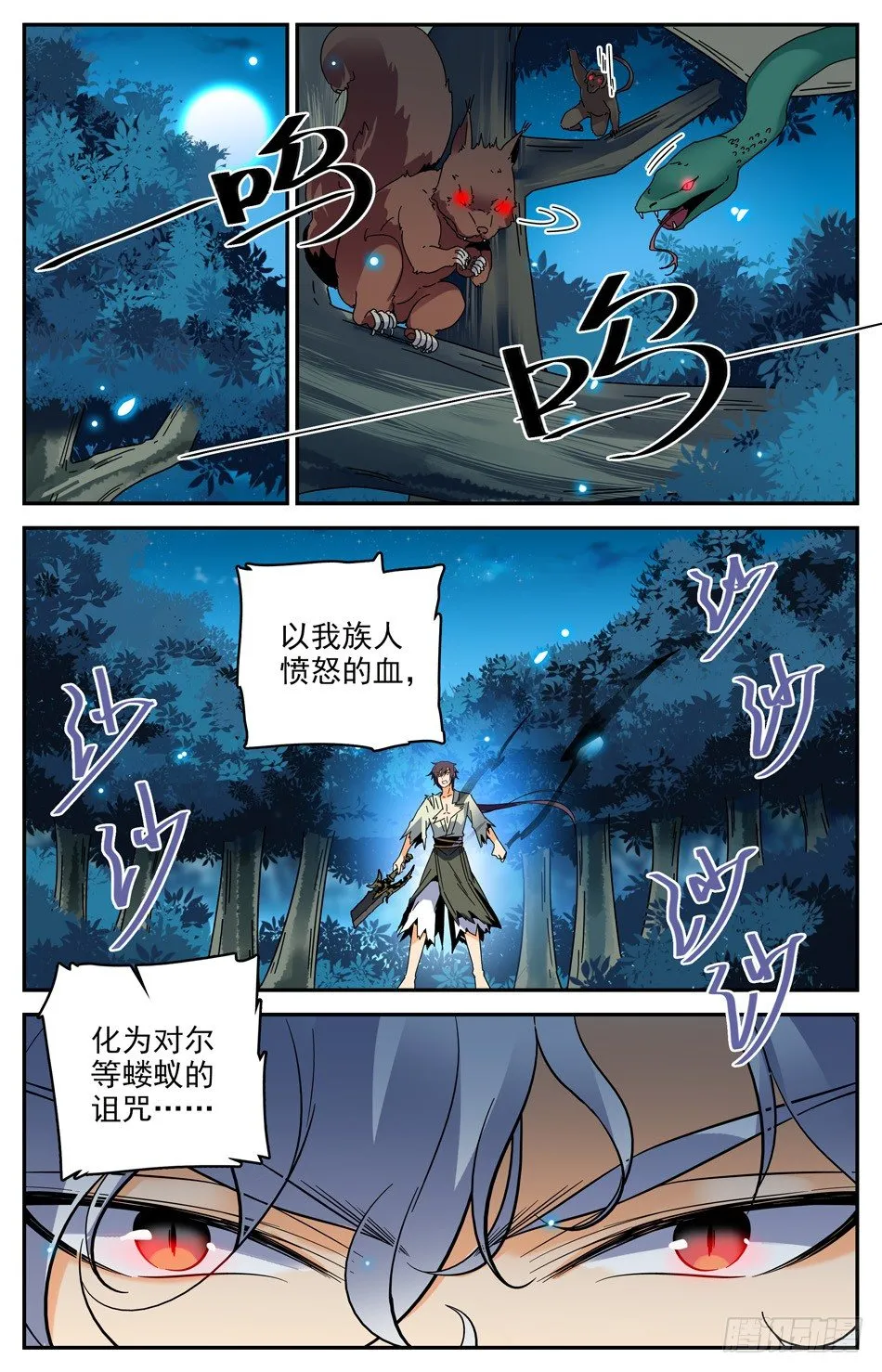 34 学姐发怒啦！ 第3页
