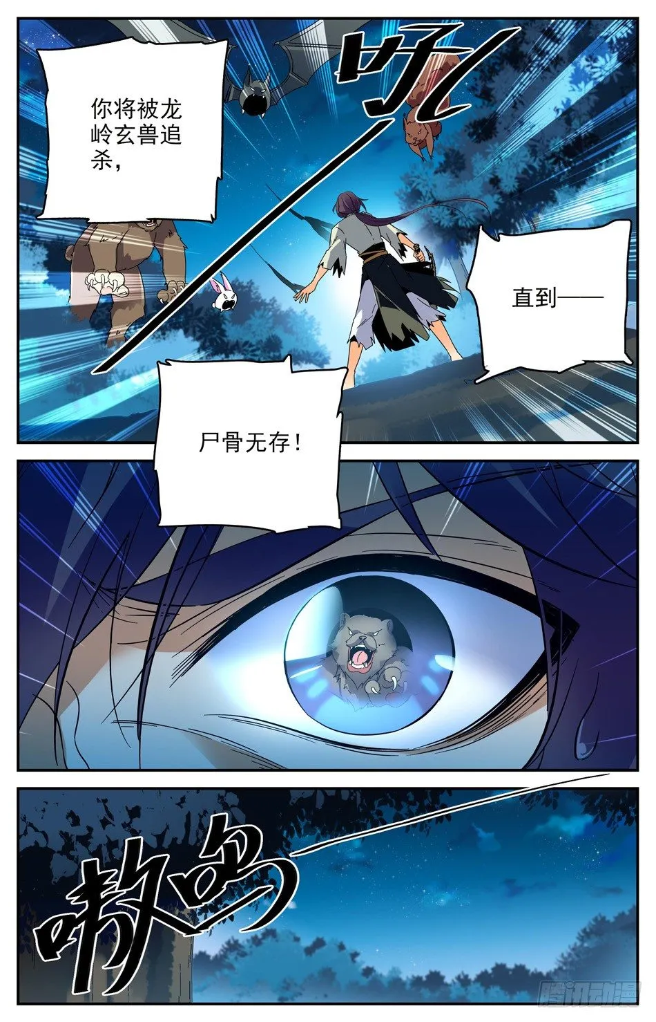 34 学姐发怒啦！ 第4页