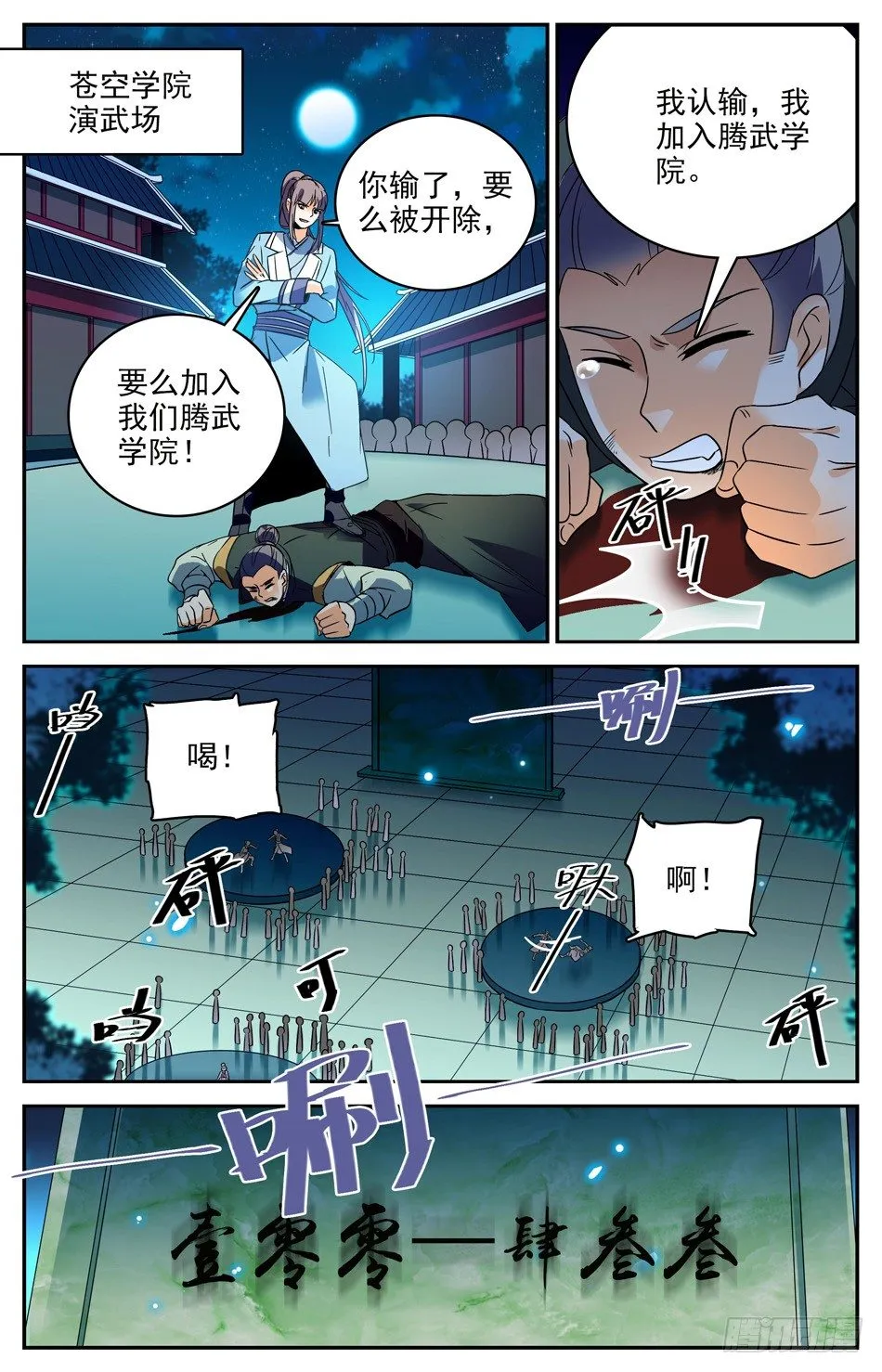 34 学姐发怒啦！ 第5页