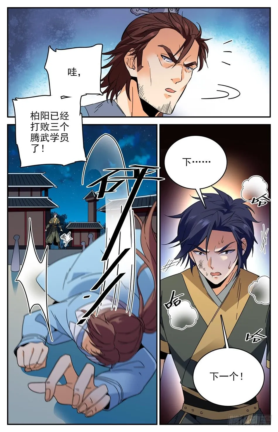 34 学姐发怒啦！ 第7页