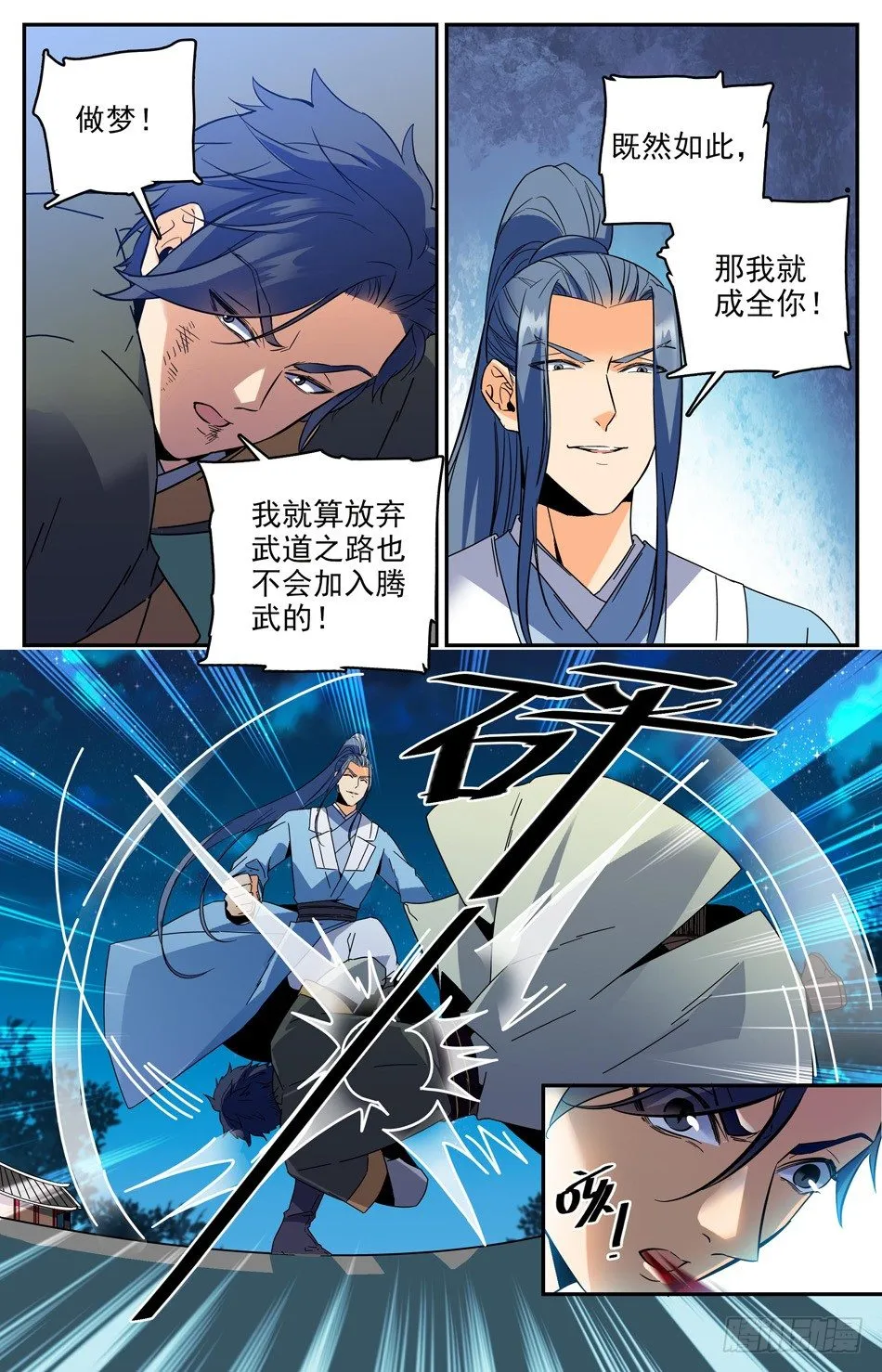 34 学姐发怒啦！ 第10页