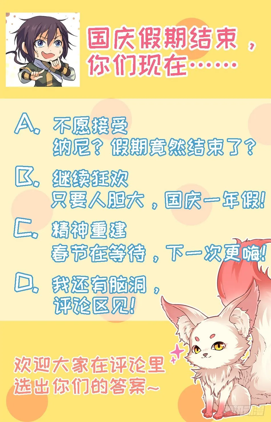 34 学姐发怒啦！ 第14页