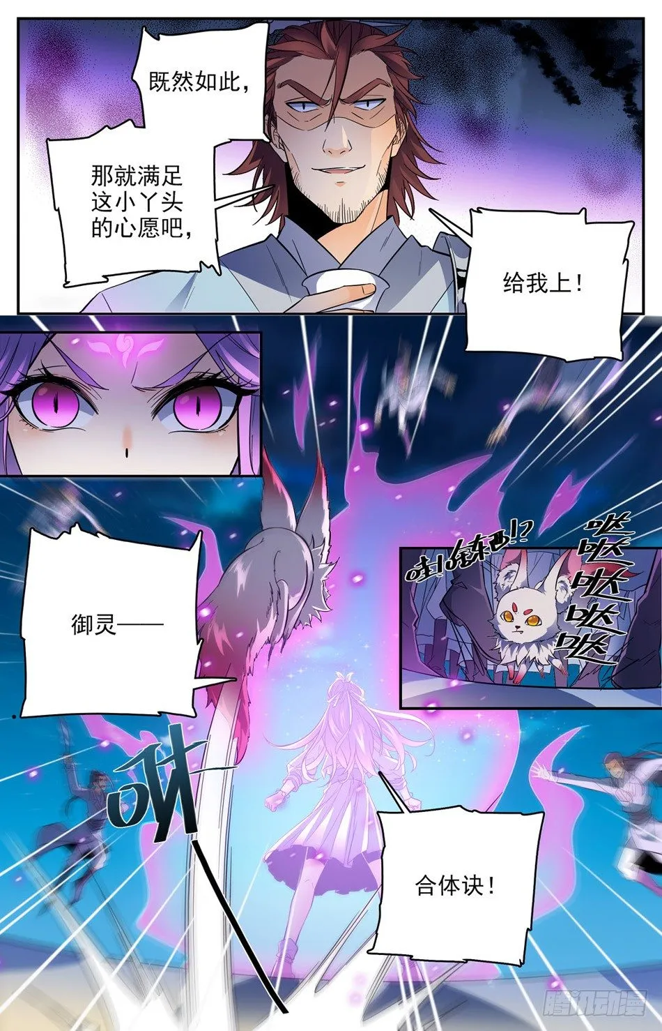 35 双重遇险 第2页