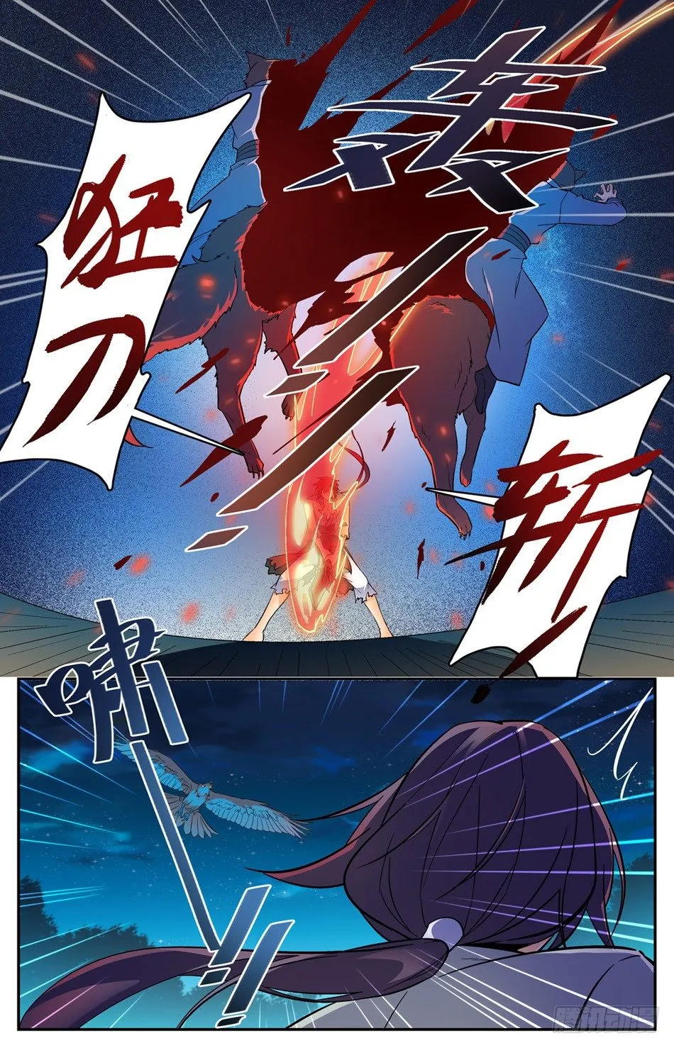 35 双重遇险 第7页