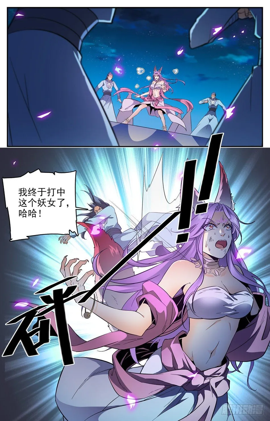 35 双重遇险 第10页