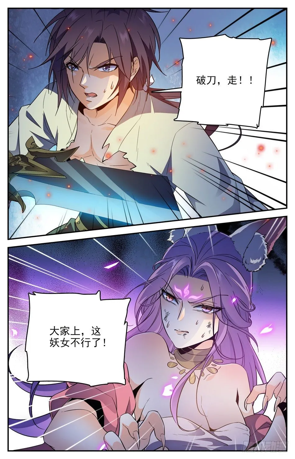 35 双重遇险 第11页