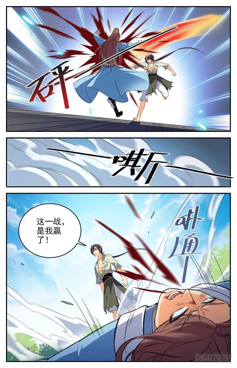 39 赢了 第3页