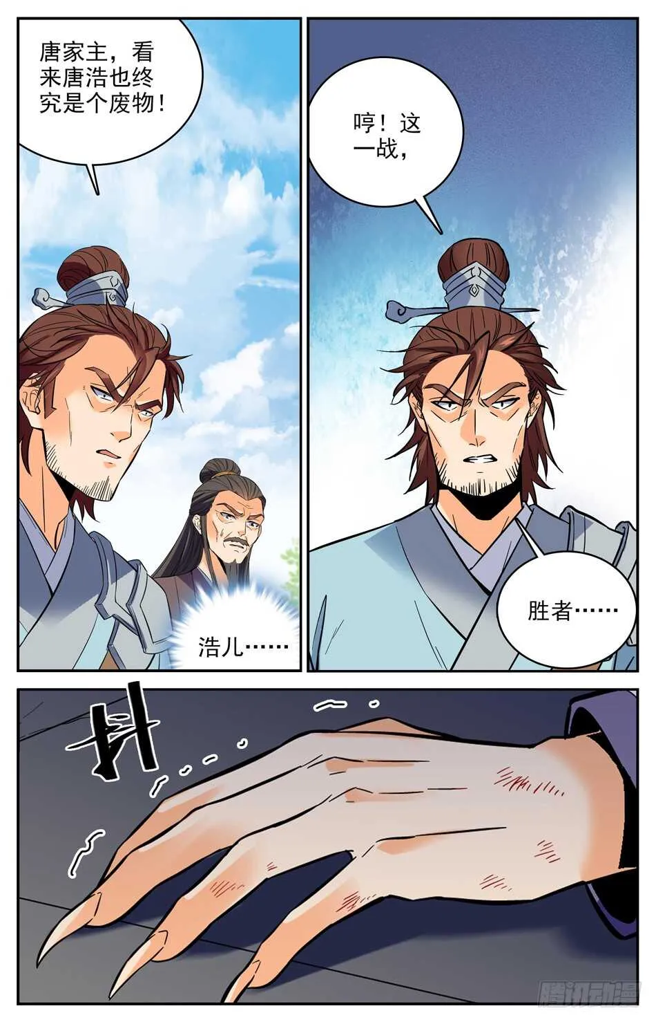 39 赢了 第4页