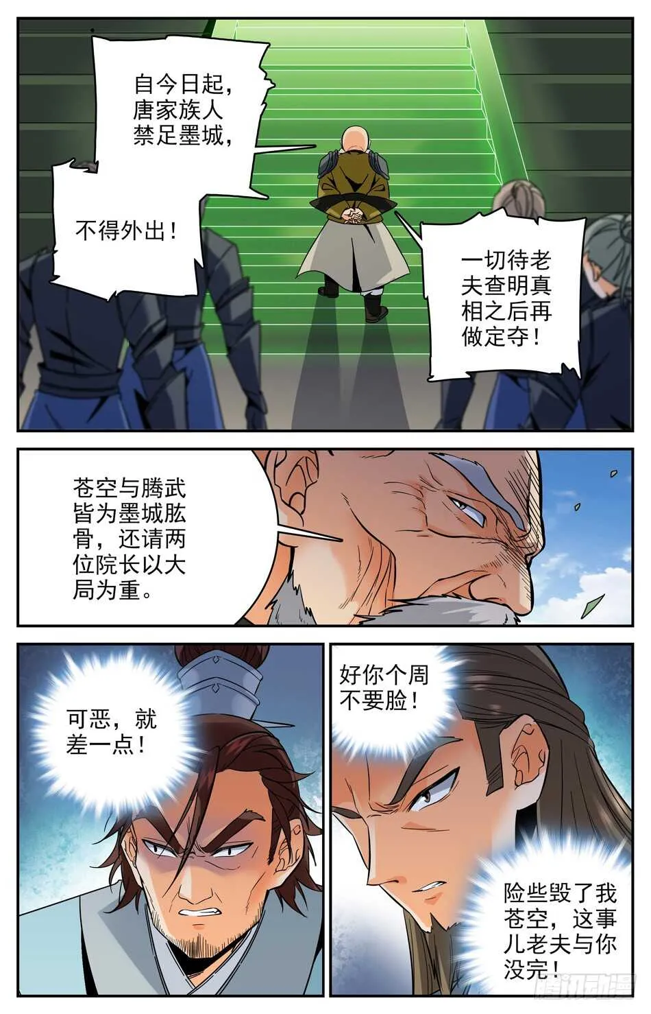 42 两只司徒秋 第2页