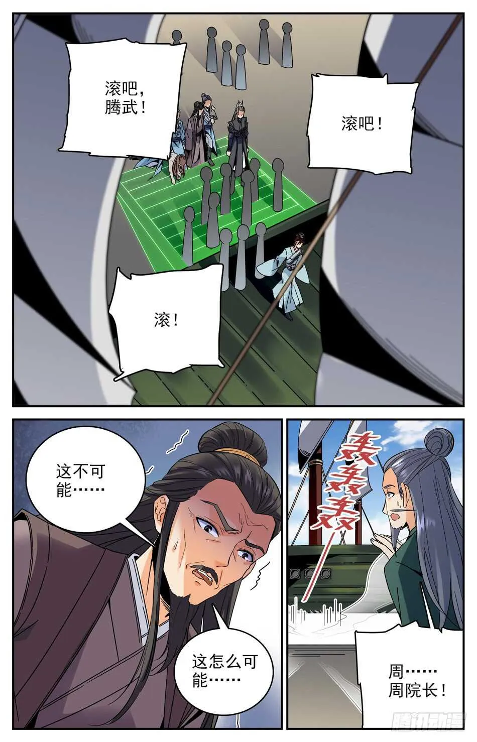42 两只司徒秋 第3页