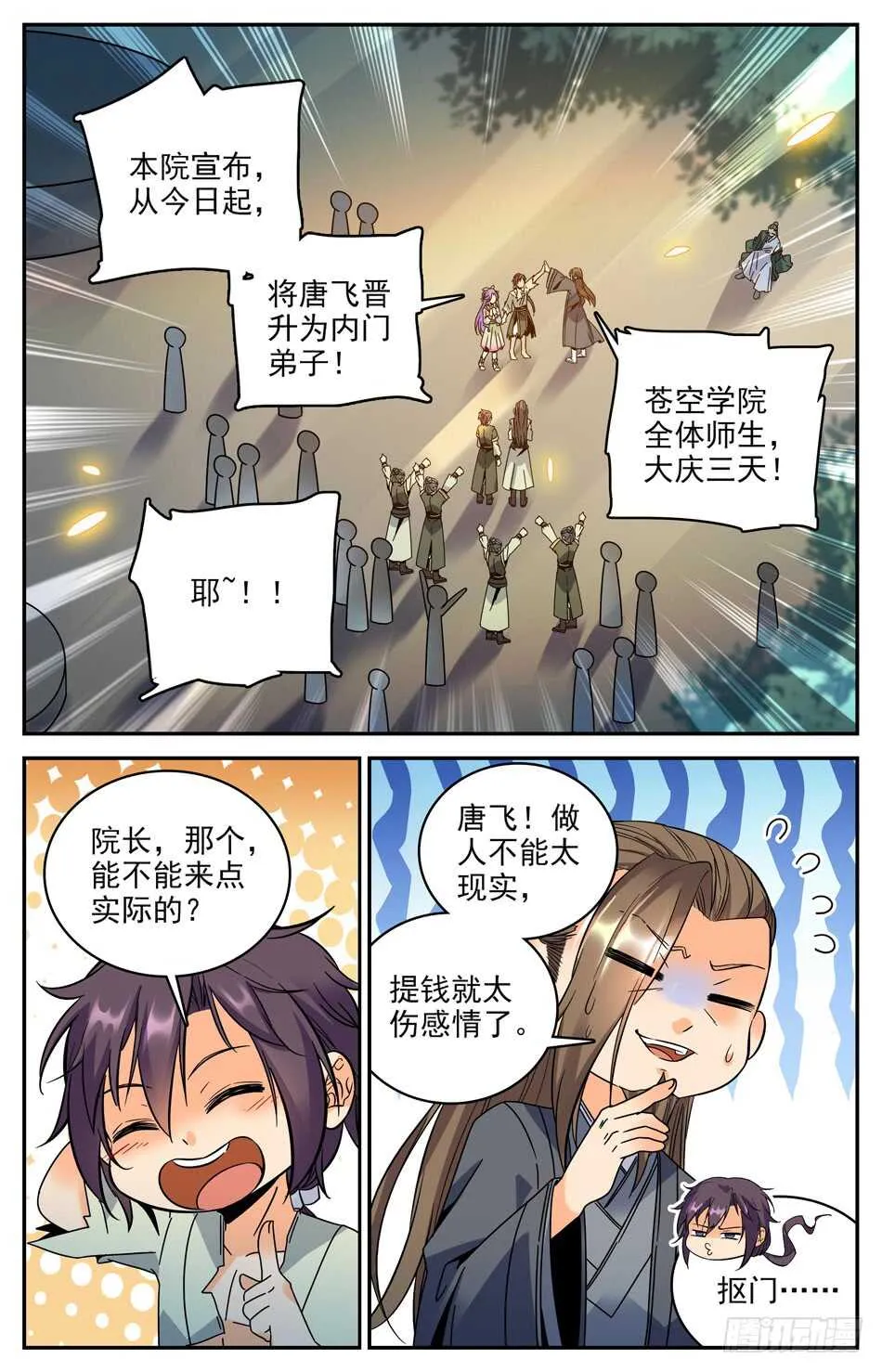 42 两只司徒秋 第6页