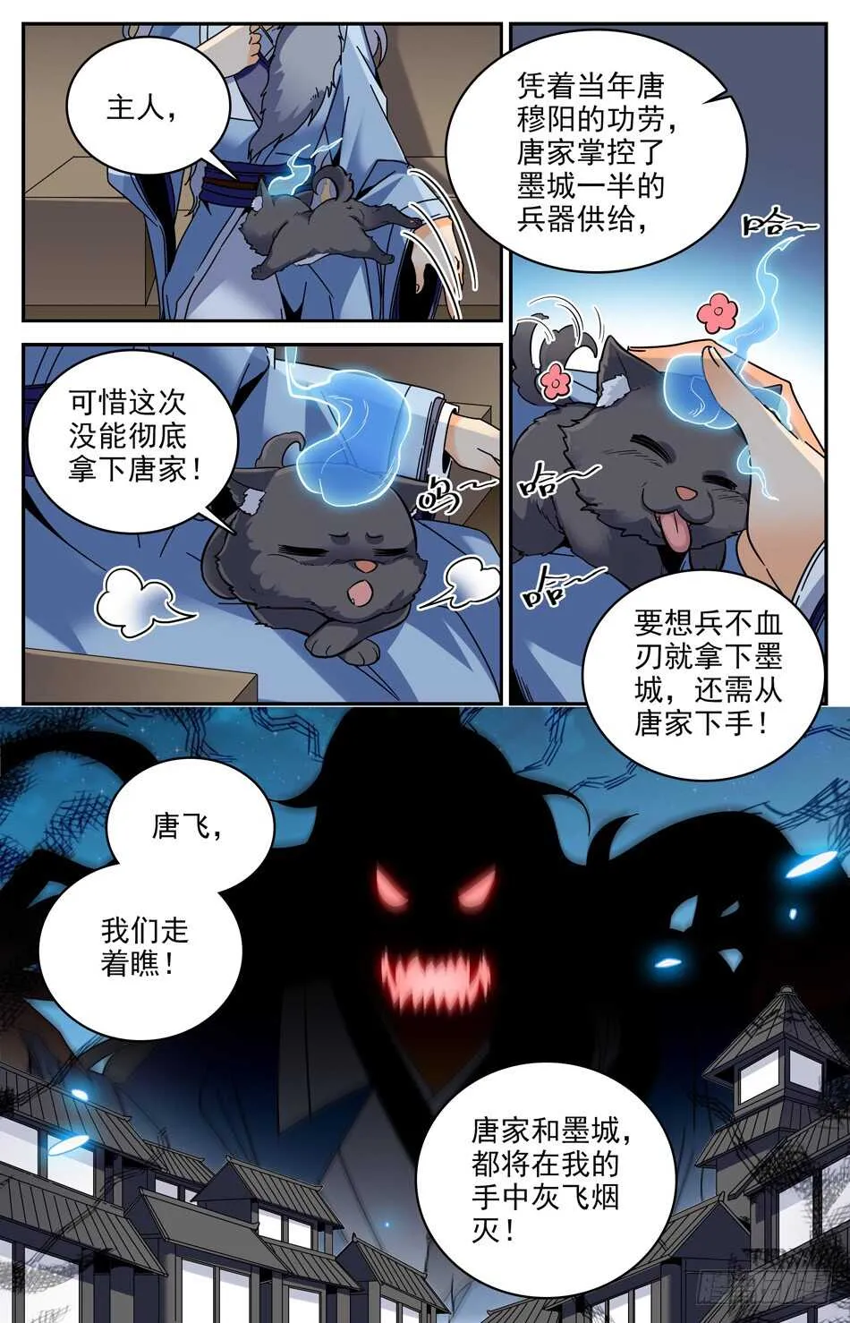 42 两只司徒秋 第8页