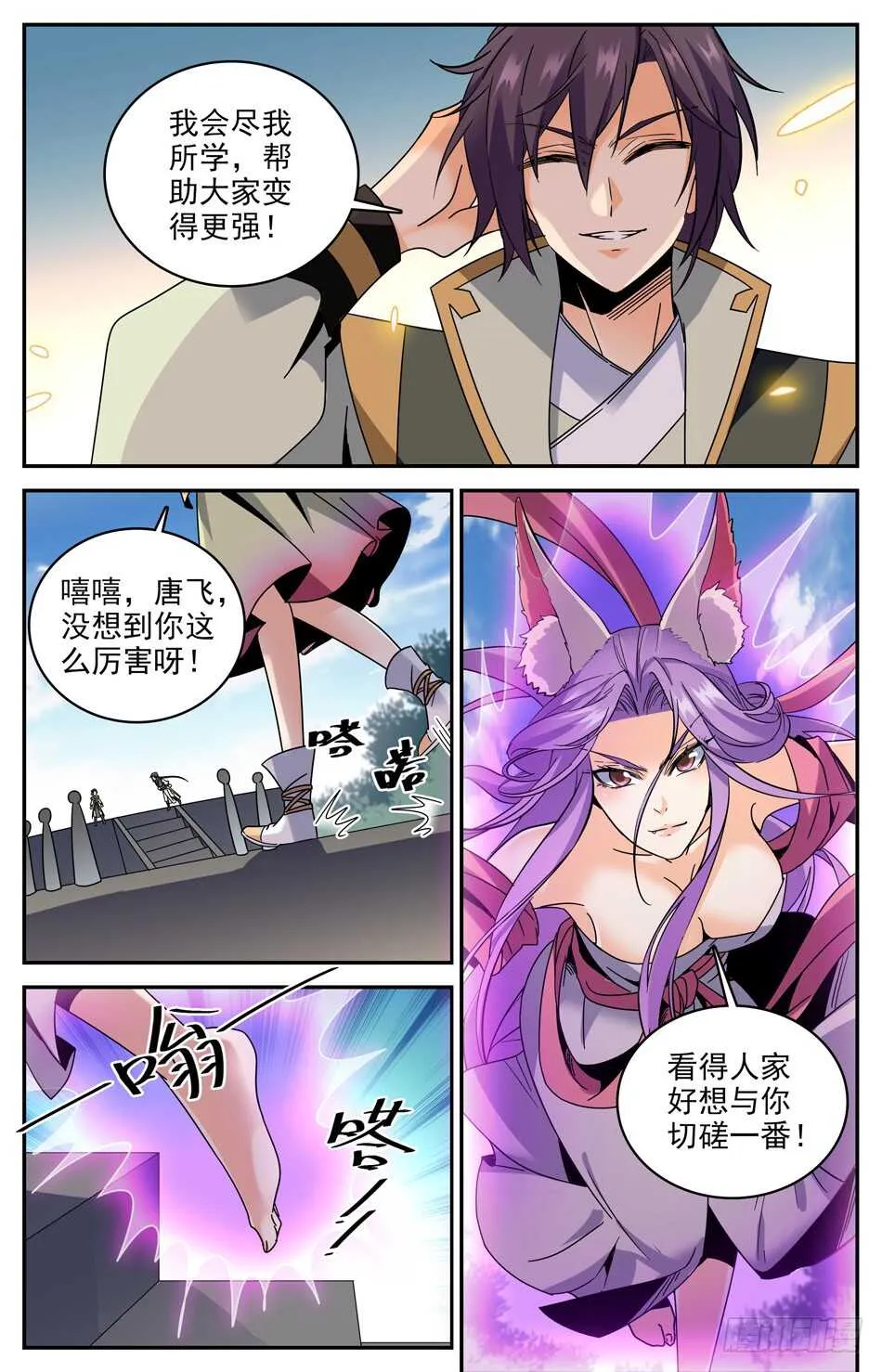 42 两只司徒秋 第12页