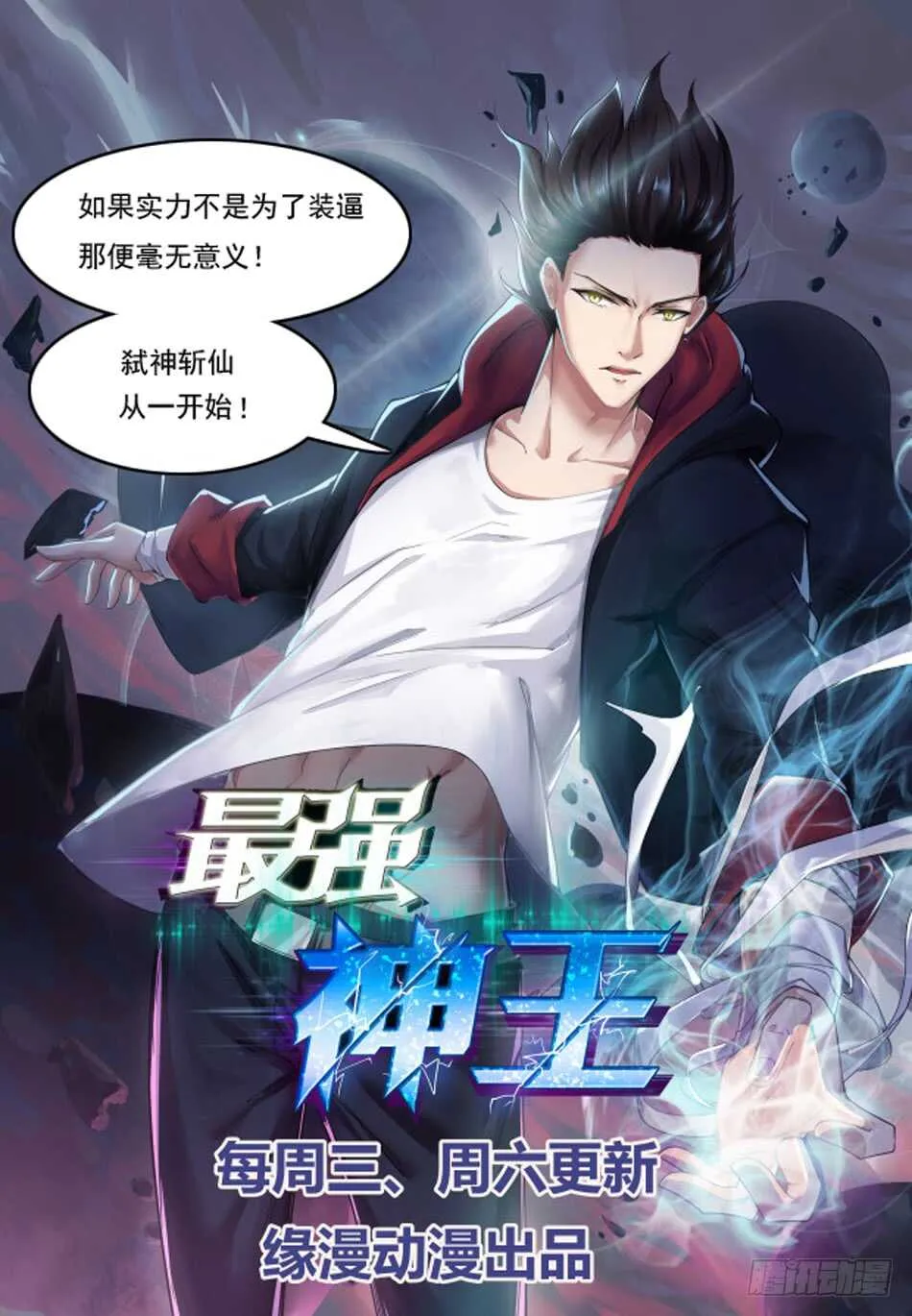 42 两只司徒秋 第13页