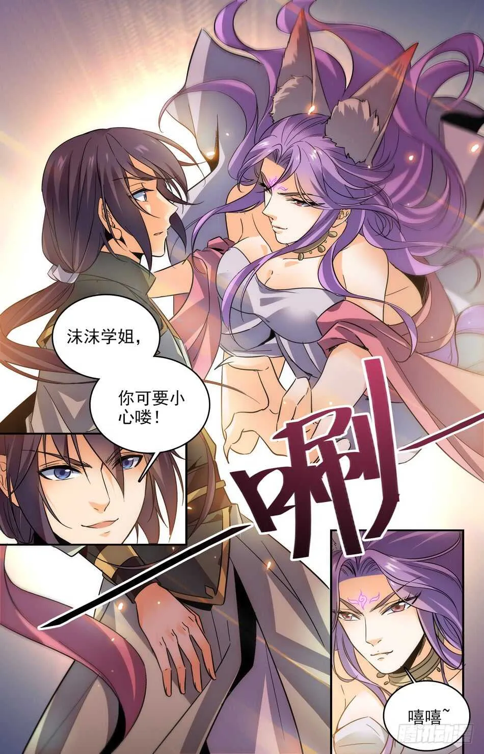 43 与学姐的“切磋” 第1页