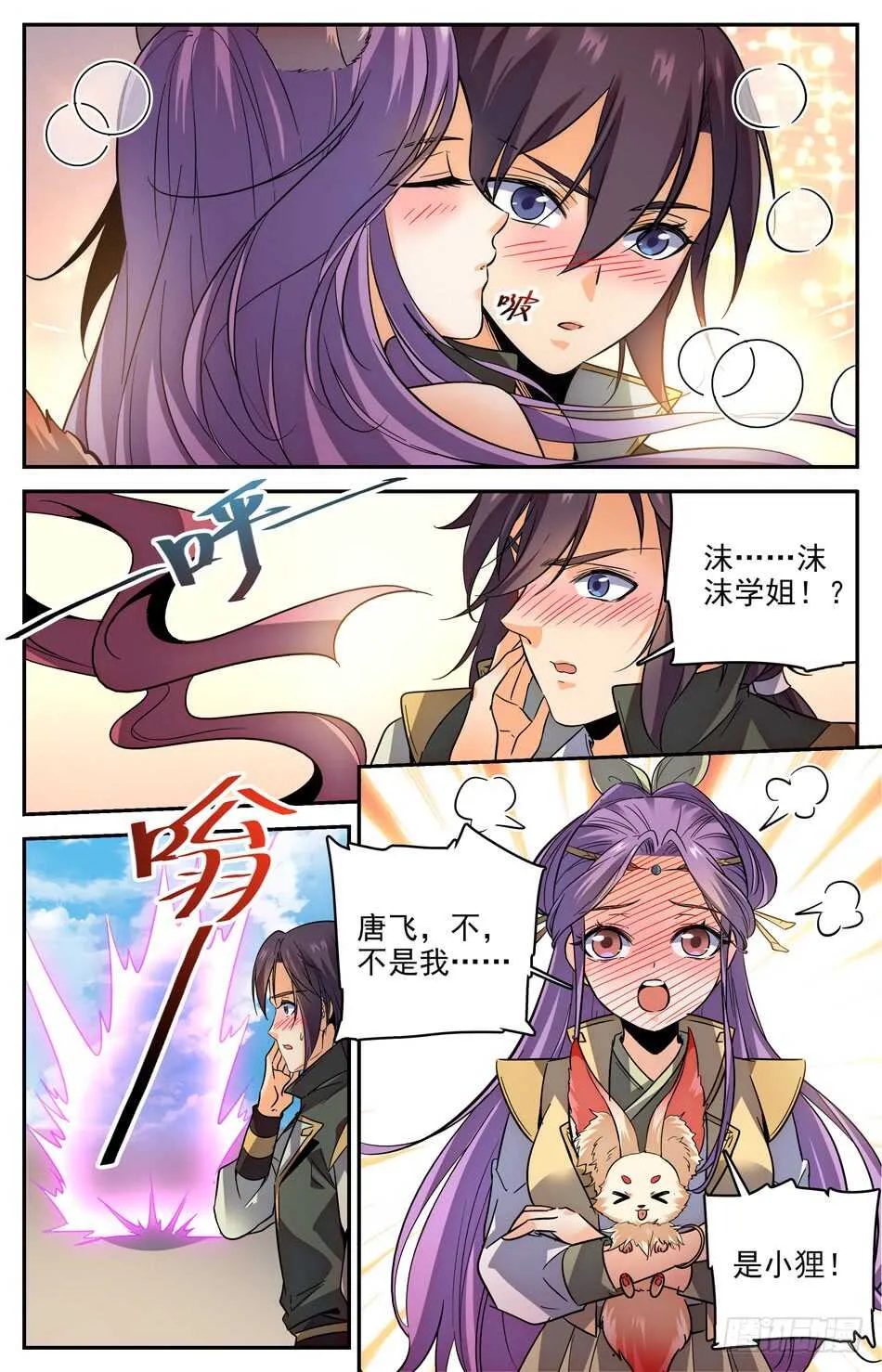 43 与学姐的“切磋” 第2页