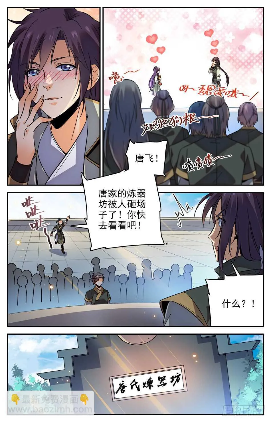 43 与学姐的“切磋” 第3页