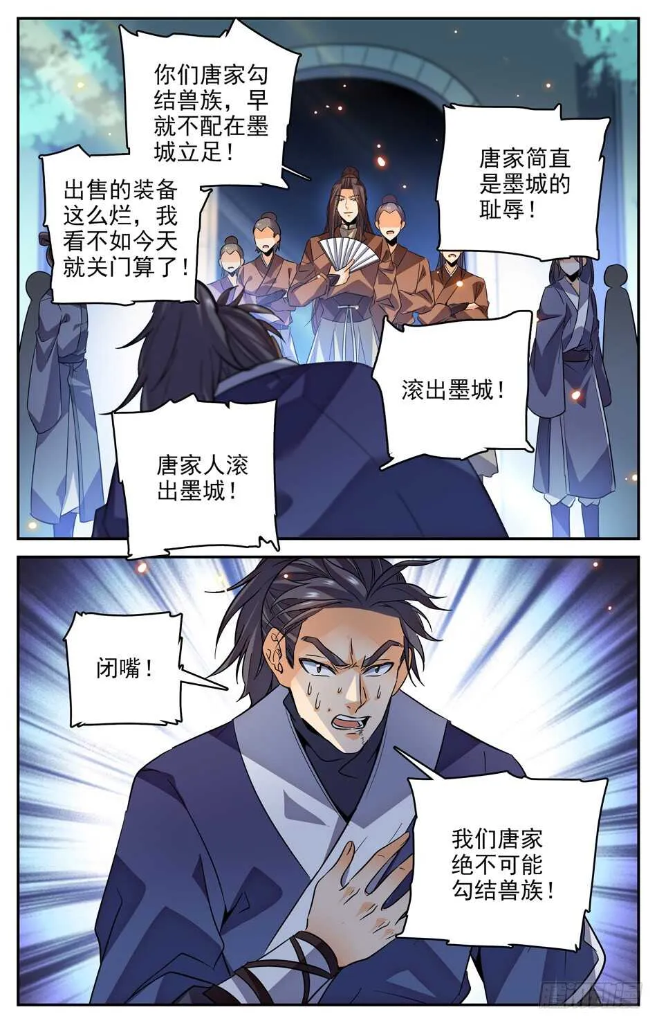 43 与学姐的“切磋” 第4页
