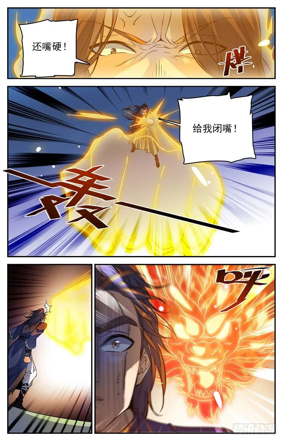 43 与学姐的“切磋” 第5页