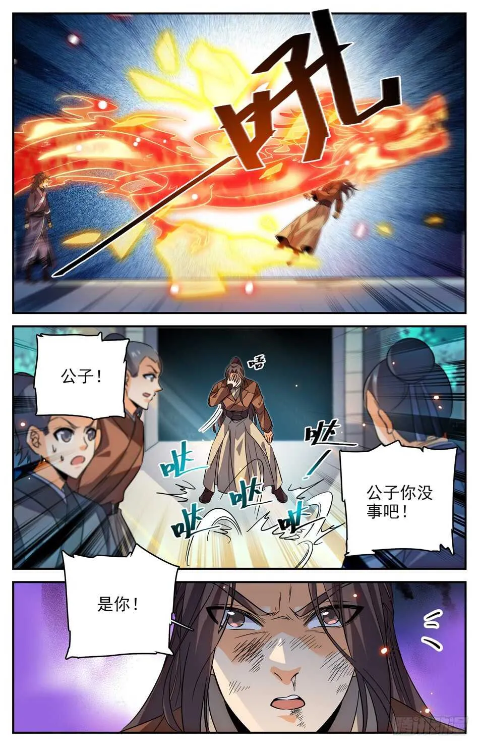 43 与学姐的“切磋” 第6页