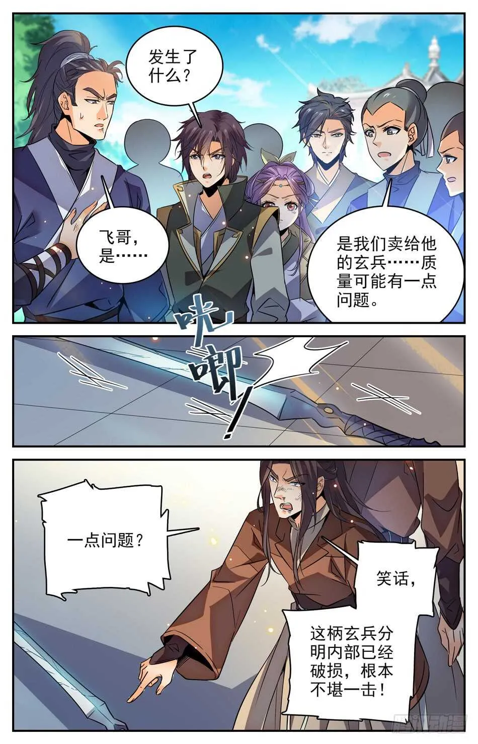 43 与学姐的“切磋” 第7页