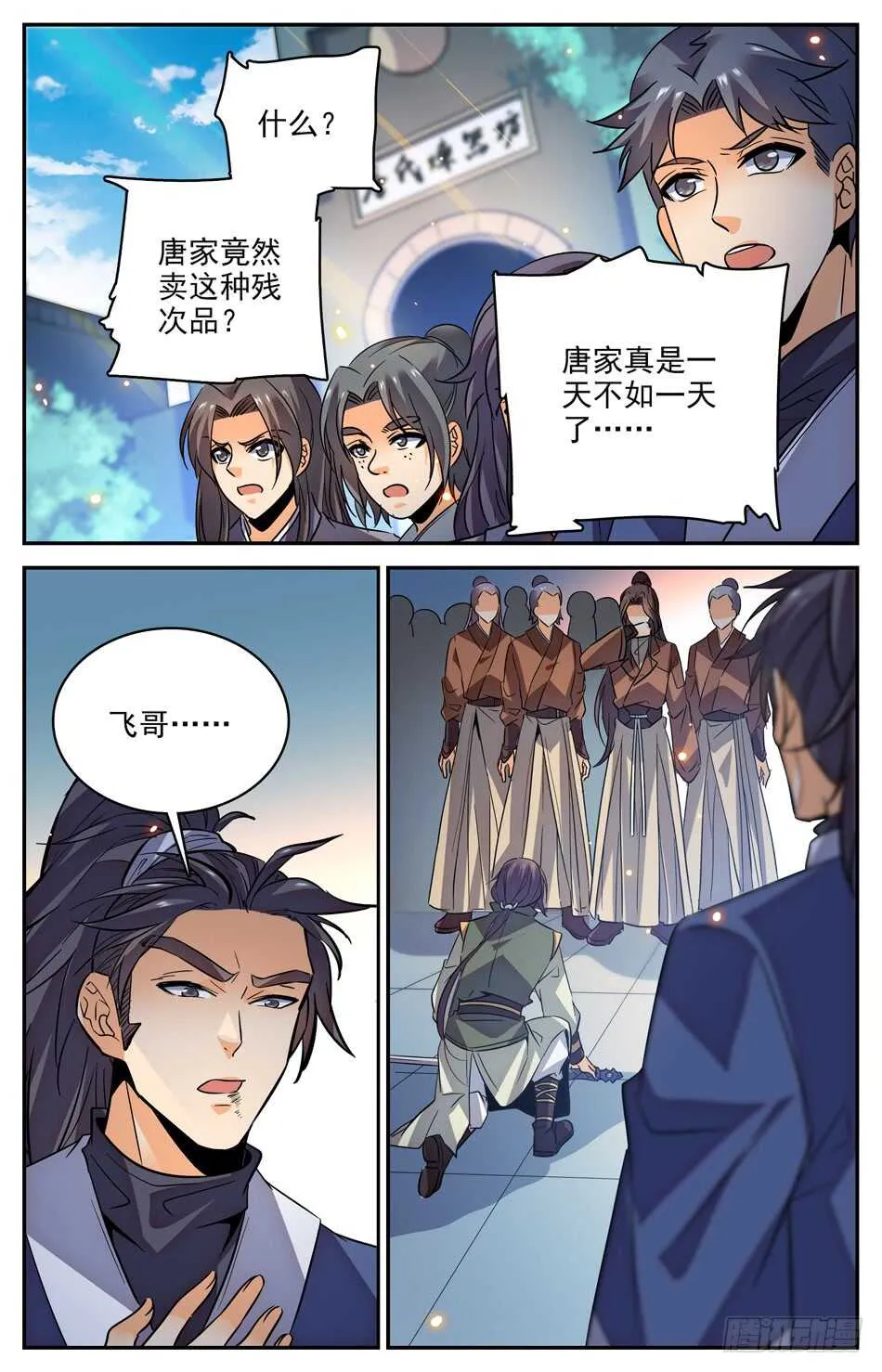 43 与学姐的“切磋” 第8页