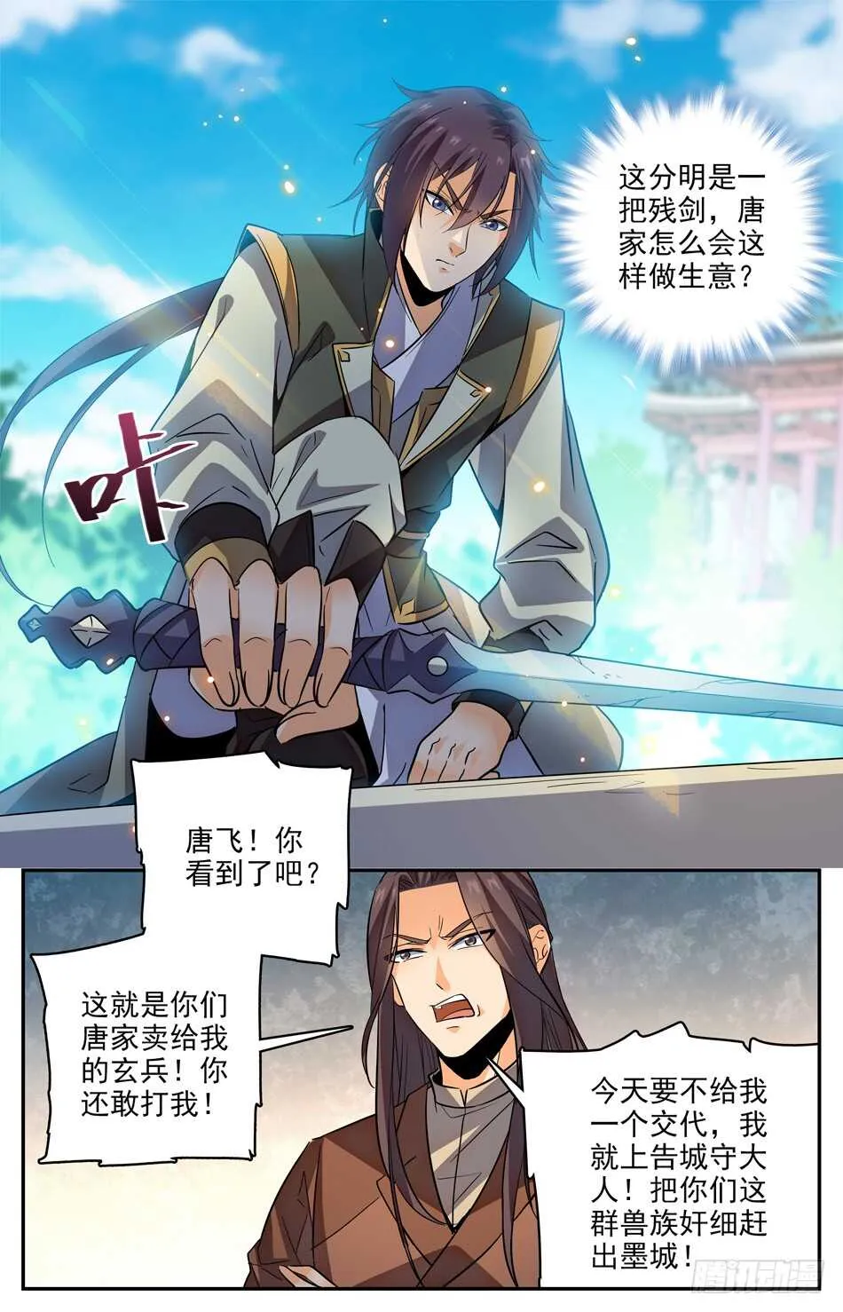 43 与学姐的“切磋” 第9页