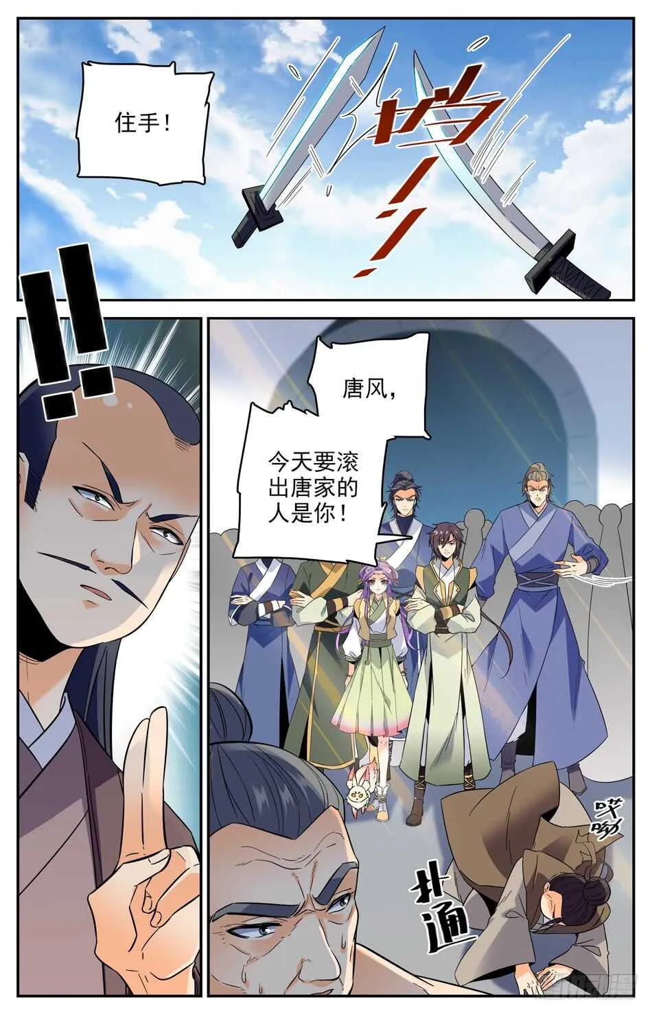 46 不靠谱的戒指 第2页