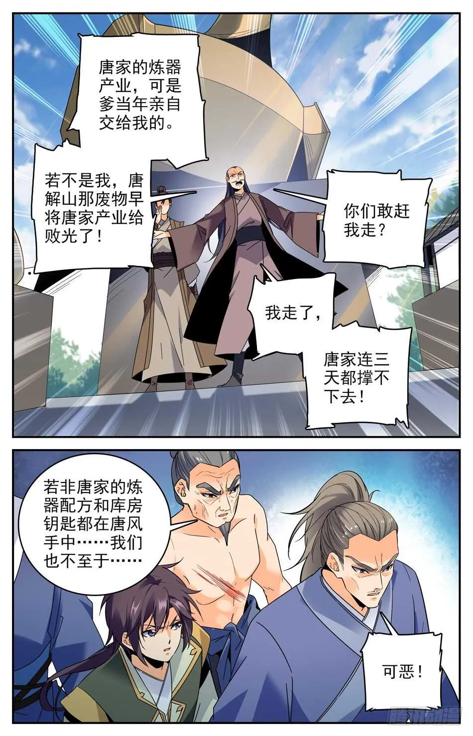 46 不靠谱的戒指 第5页