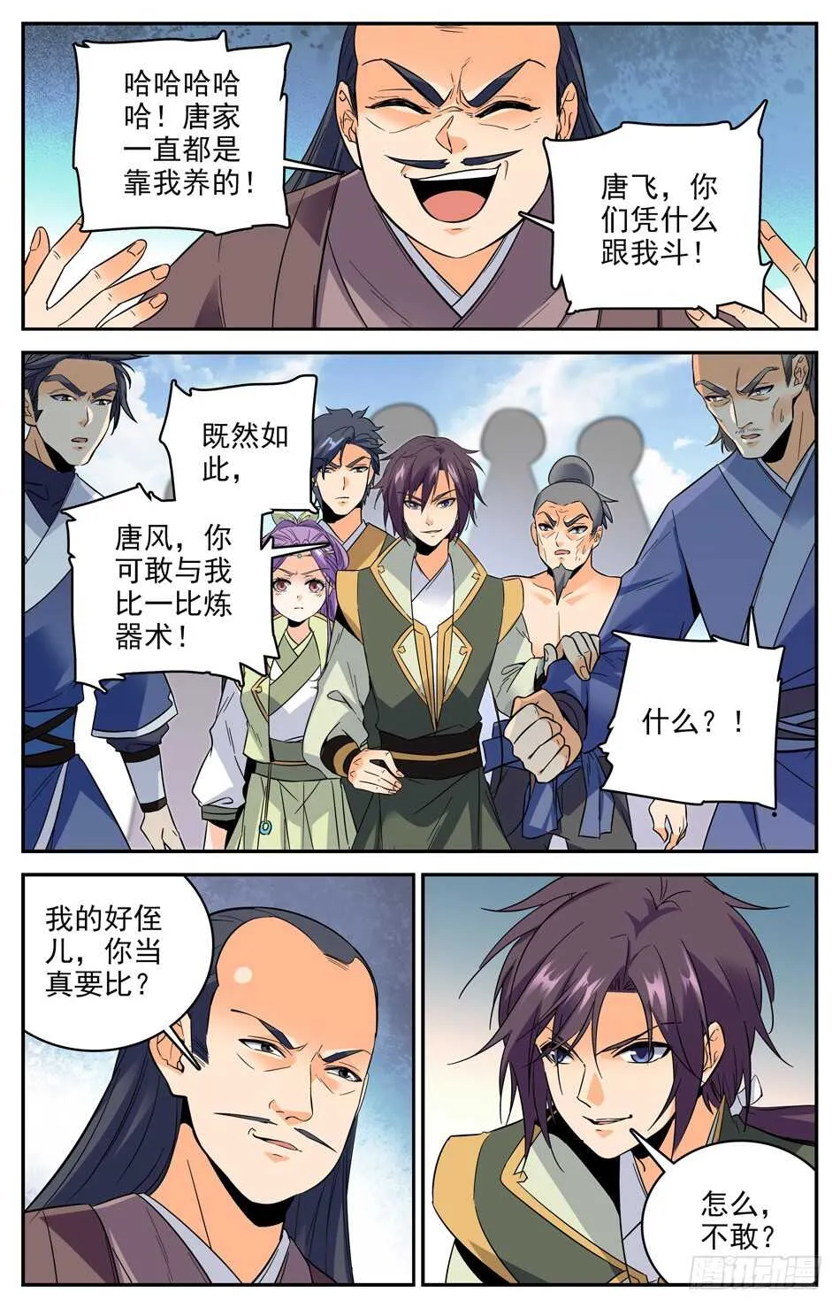 46 不靠谱的戒指 第6页