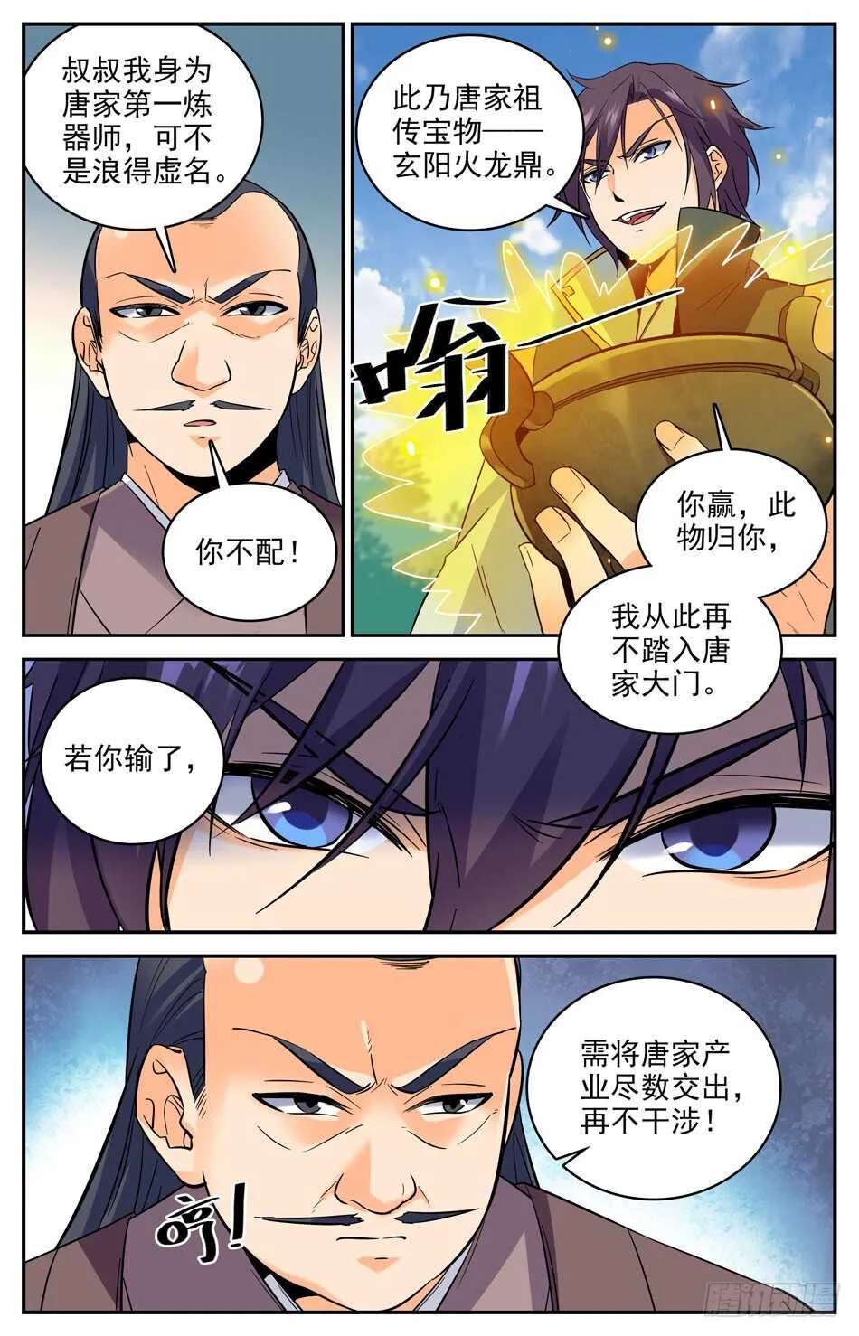 46 不靠谱的戒指 第7页