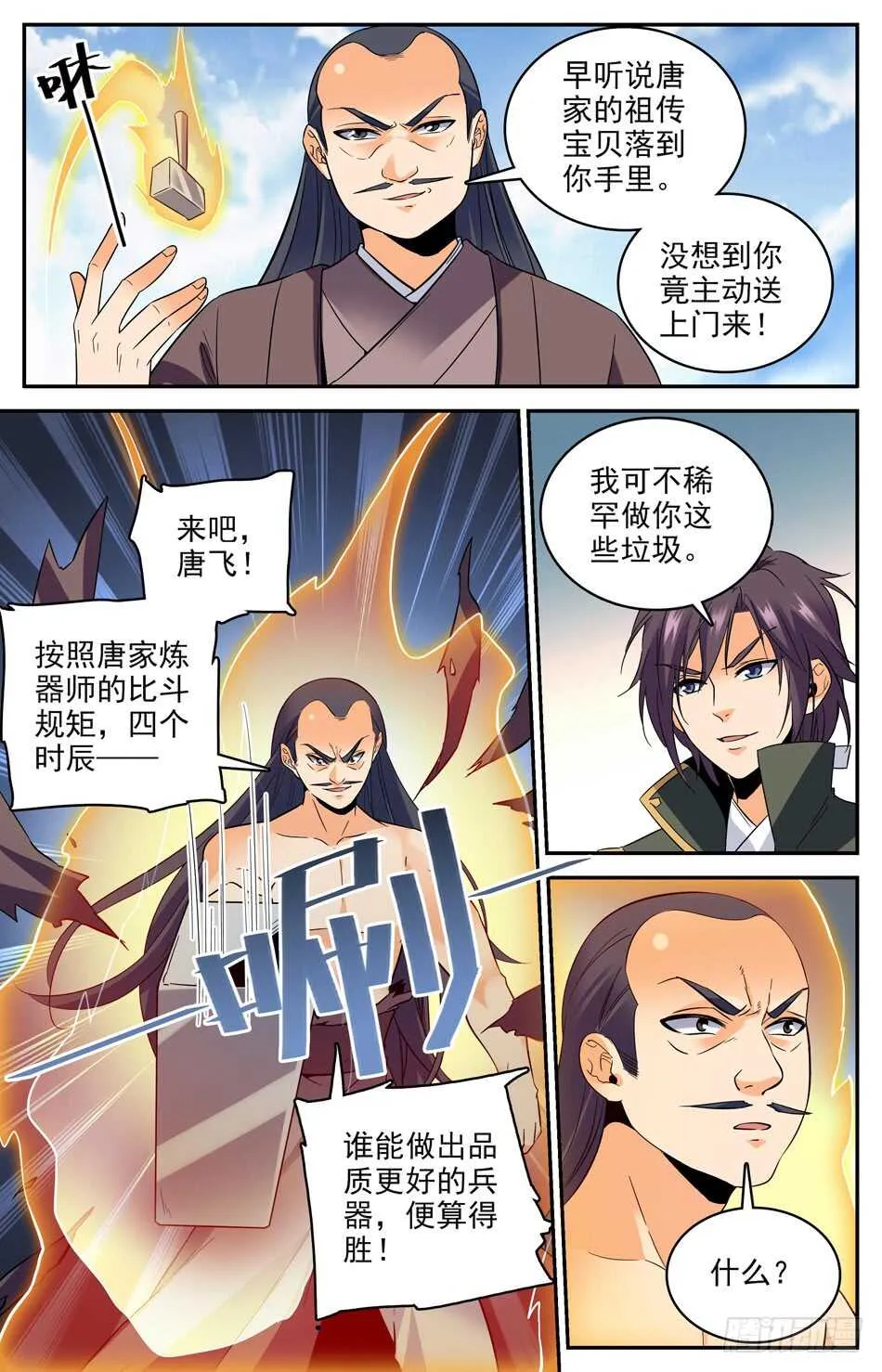46 不靠谱的戒指 第8页