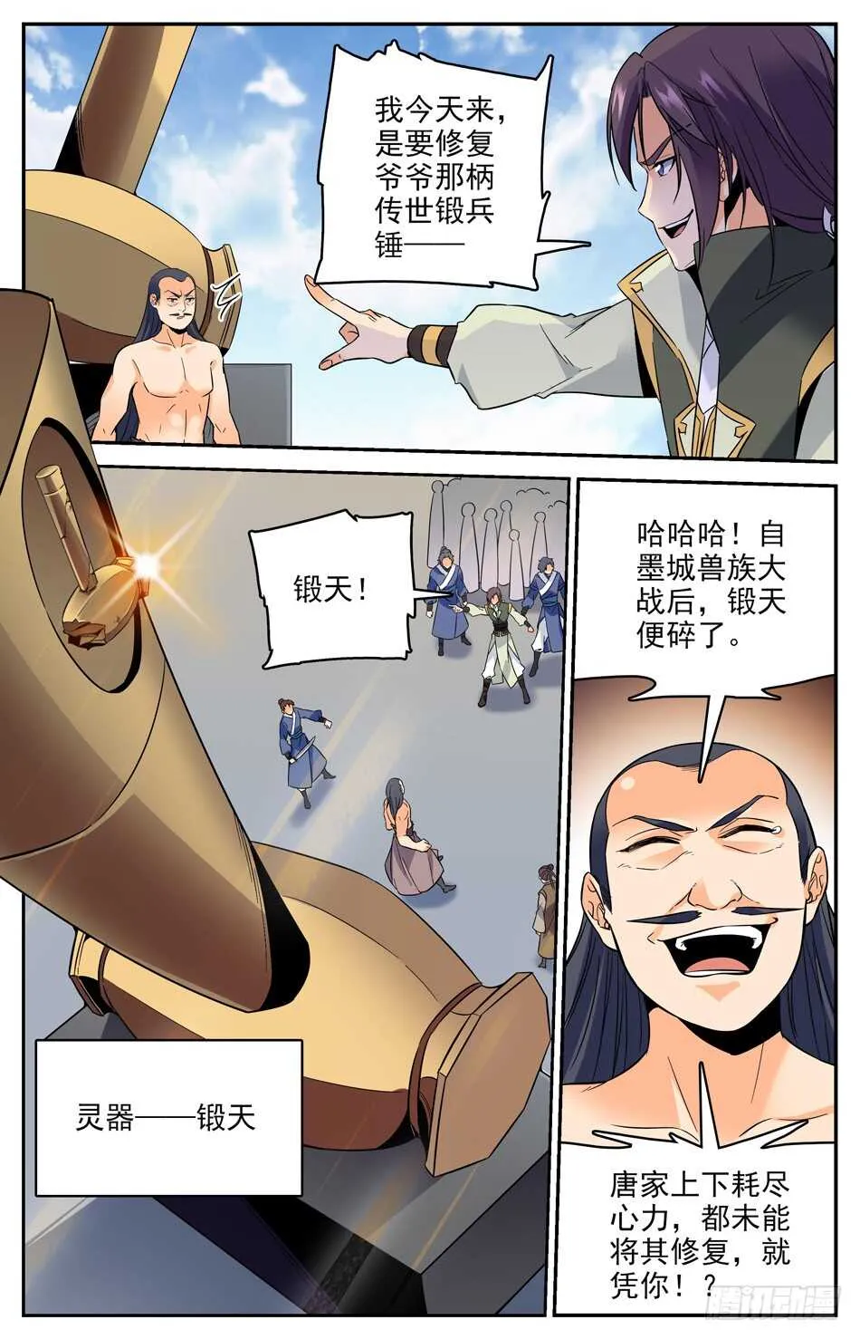 46 不靠谱的戒指 第9页