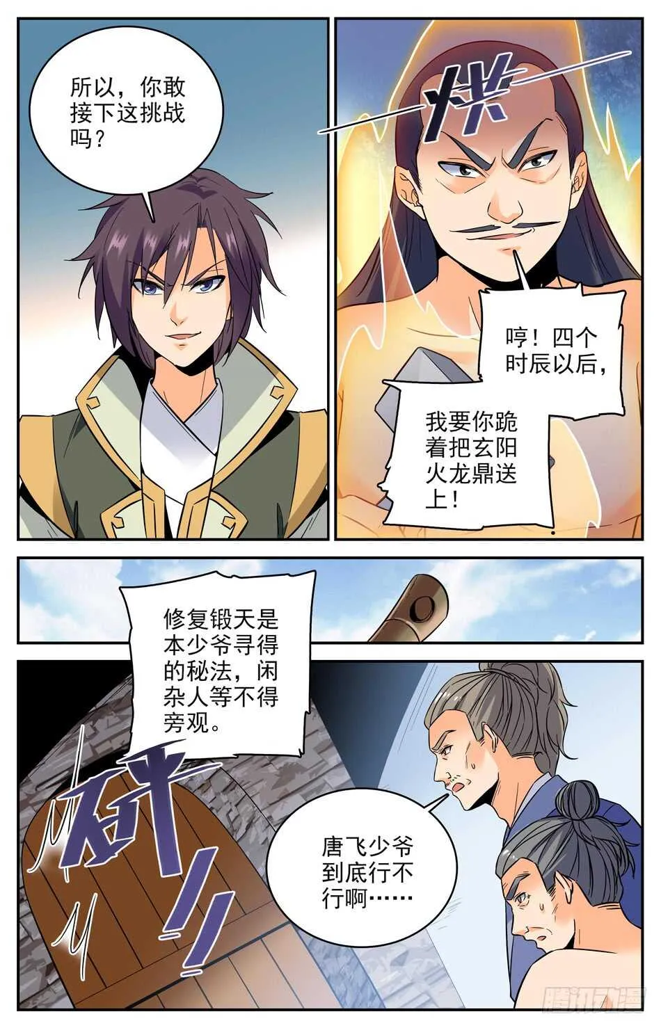 46 不靠谱的戒指 第10页
