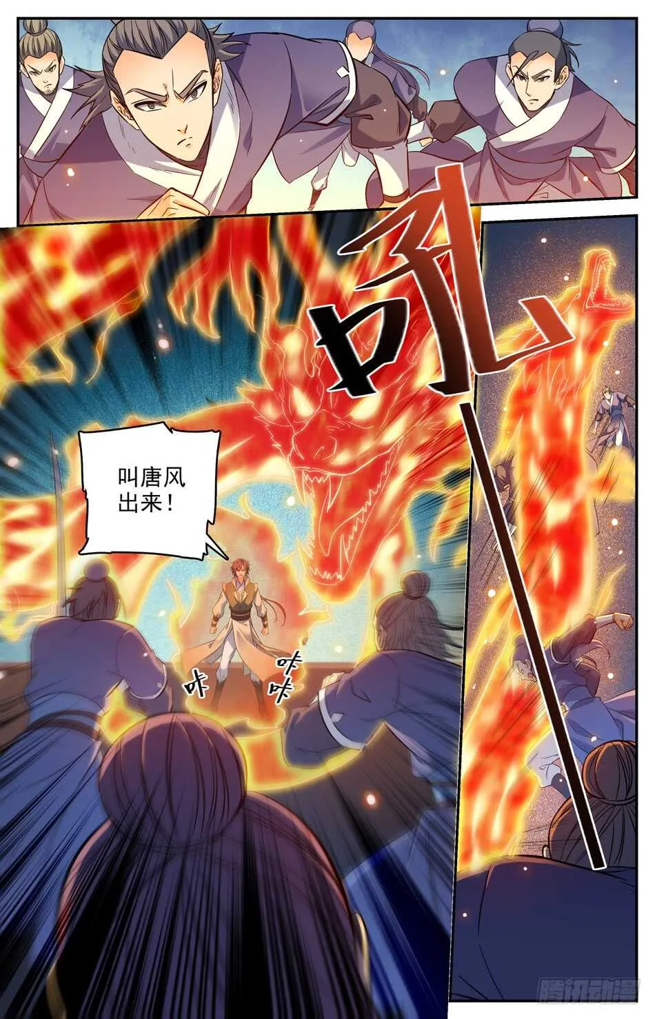 45 发际线の魔王 第2页