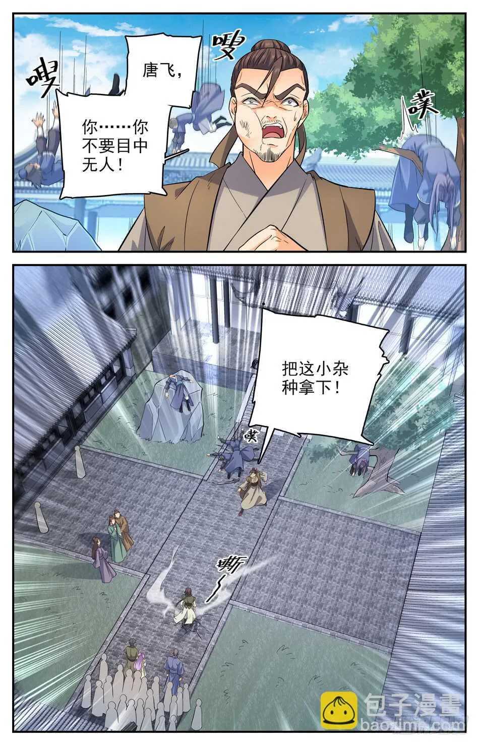 45 发际线の魔王 第3页