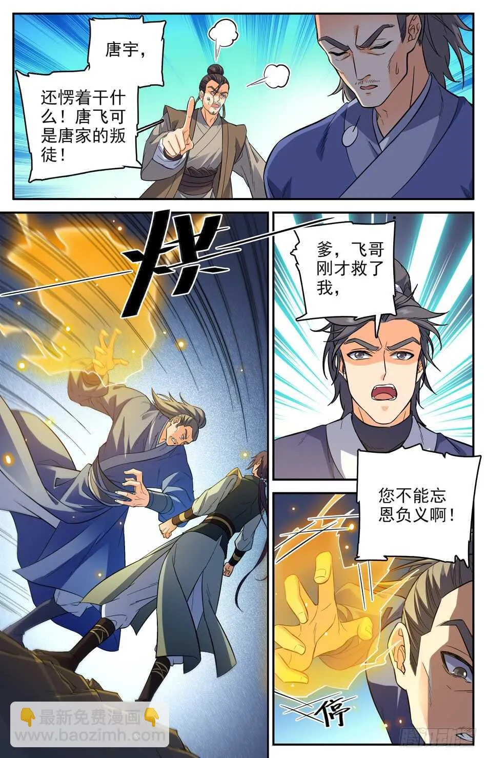 45 发际线の魔王 第5页