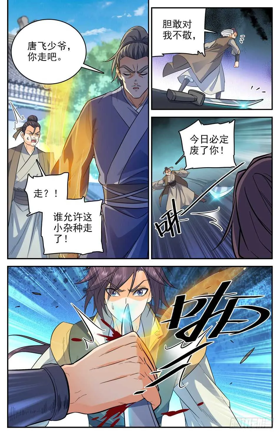 45 发际线の魔王 第6页