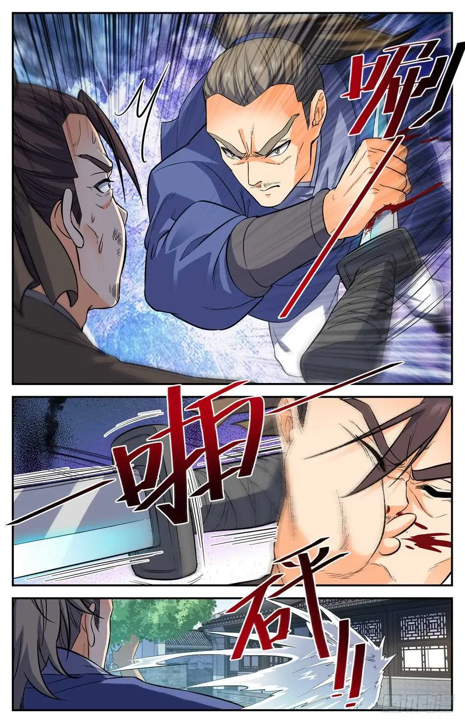 45 发际线の魔王 第8页